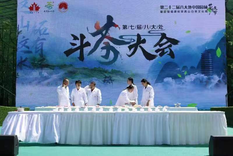 名茶竞秀 柘荣精品高山白茶斗茶大会完美收官