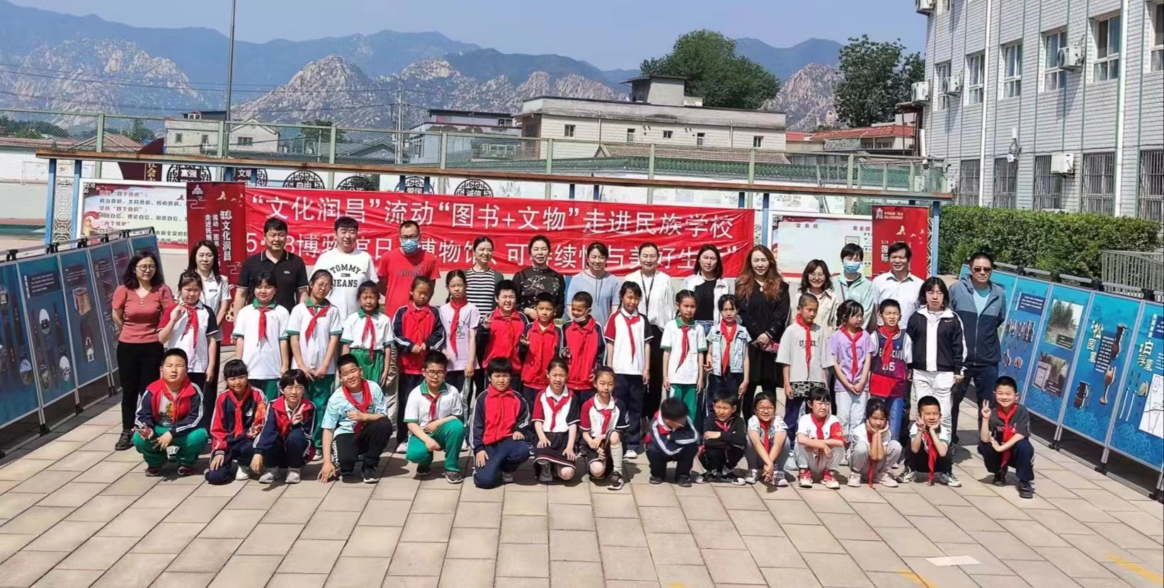 流动“图书＋文物”走进民族学校