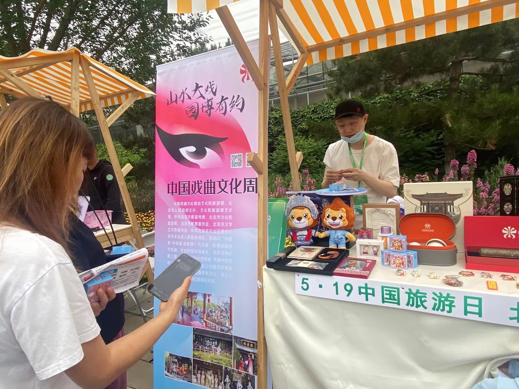 ?精彩北京 暢游京城 北京“5·19中國旅游日”推出500項惠民活動