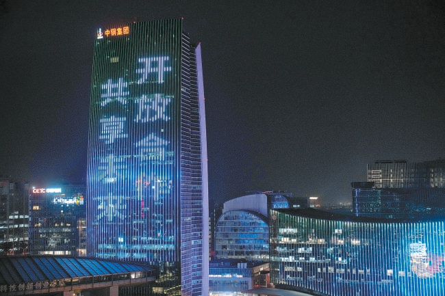 5月23日晚，中关村论坛主题灯光秀试灯。