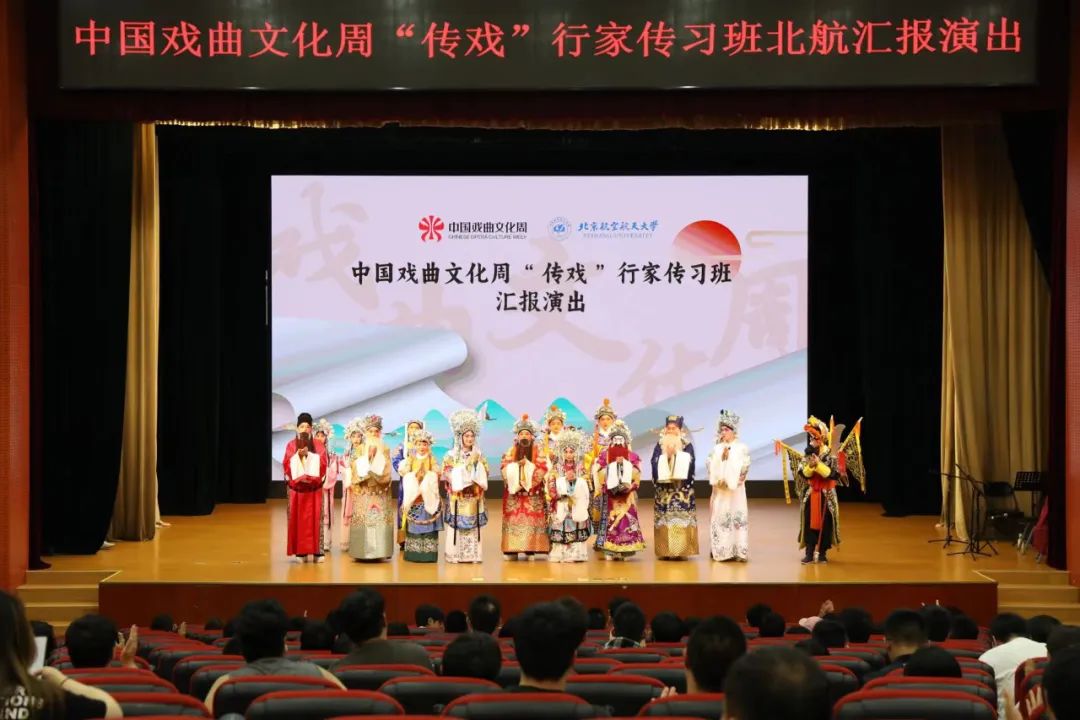 北京航空航天大学  京剧《龙凤呈祥》