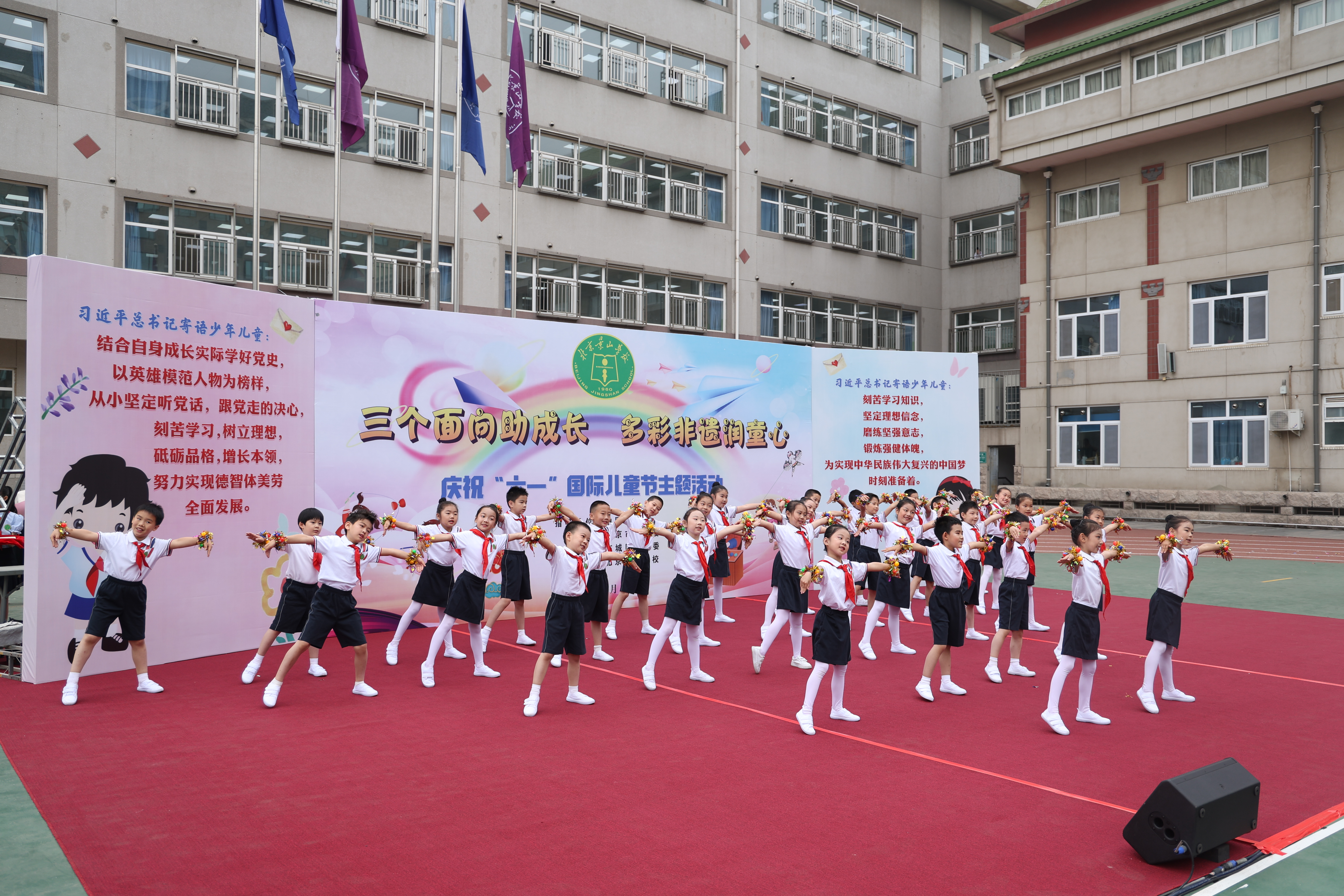 中国关工委主任顾秀莲与北京景山学校师生共同庆祝“六一”国际儿童节