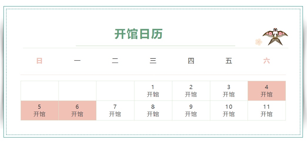 老舍纪念馆2026年清明节开放 老舍纪念馆2026年清明节开放