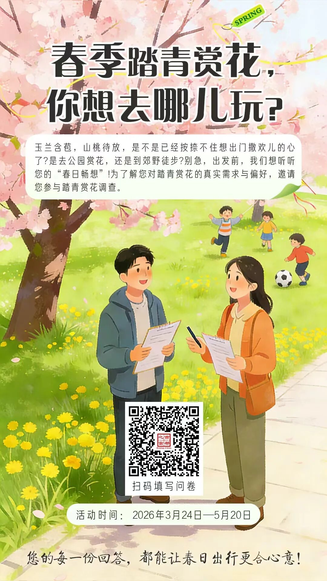 北京推出15条“最美园路”!点击收藏—— 北京推出15条“最美园路”!点击收藏——