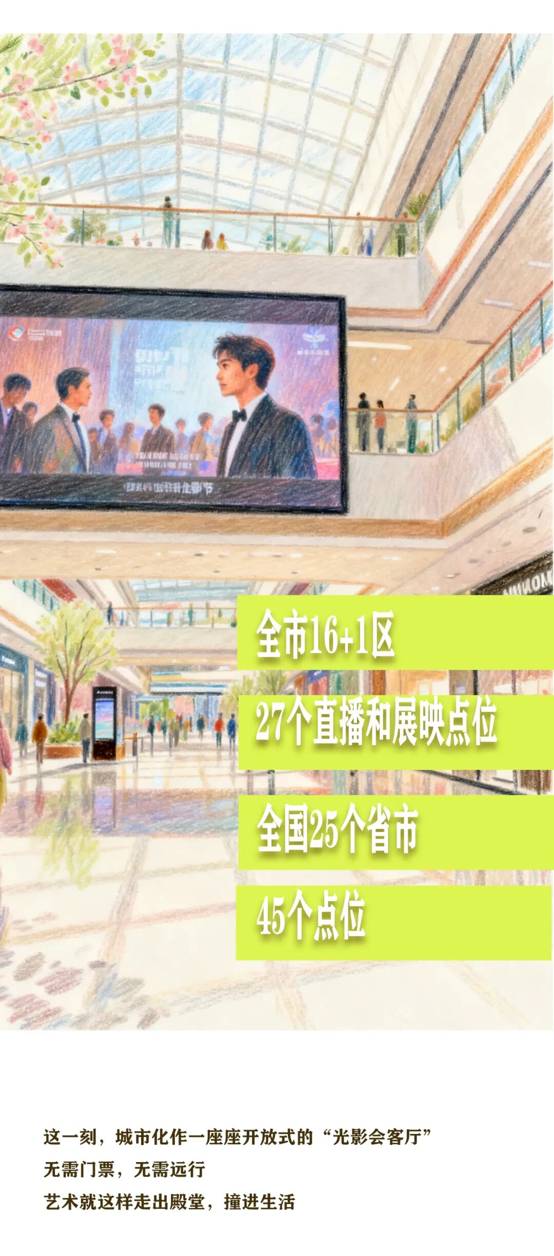 “超现场”：让电影走进每一个平凡的日子