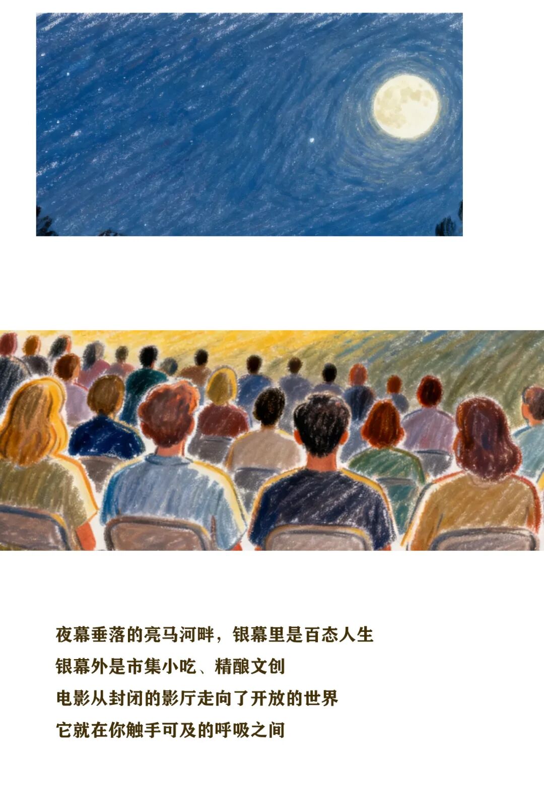 “超现场”：让电影走进每一个平凡的日子