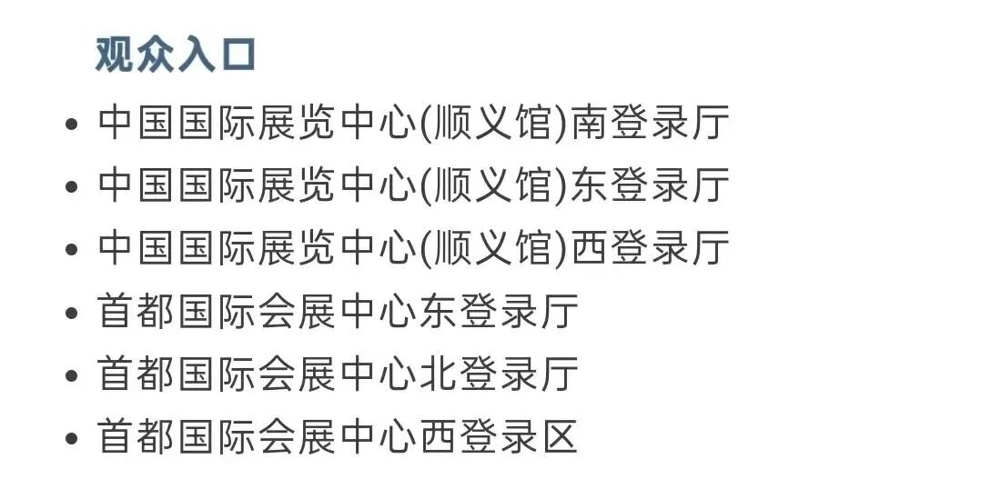 地铁出行