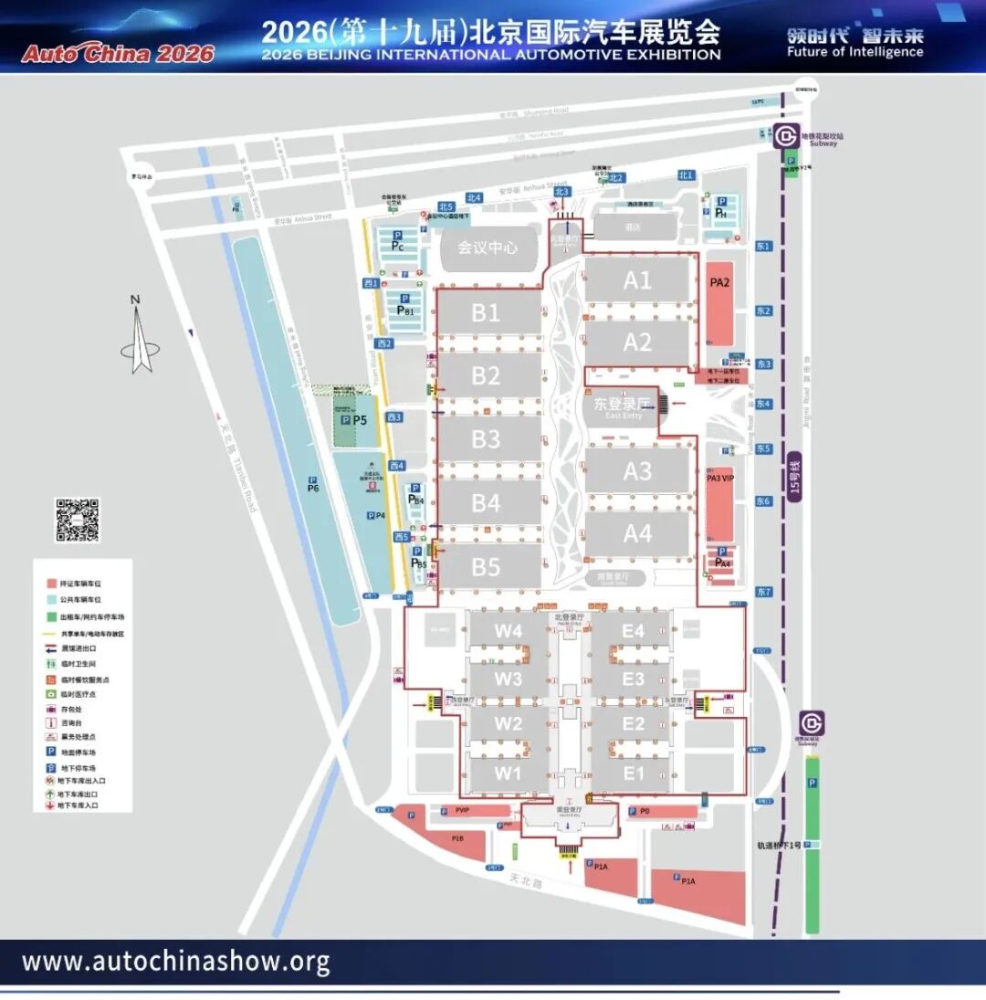 北京国际车展
