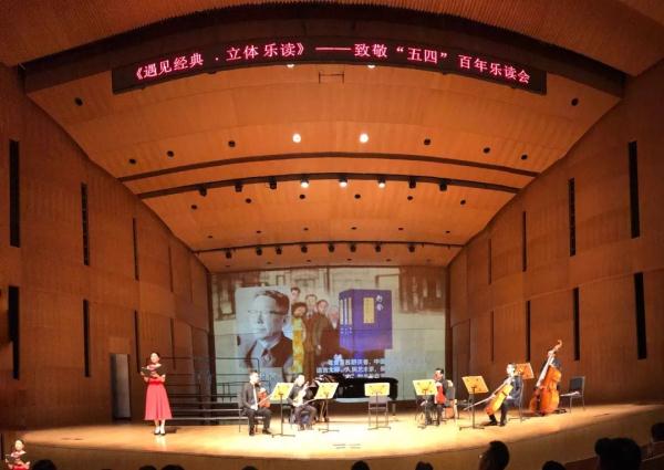 演出资讯 | 《遇见经典·立体乐读》夏至·星空的回声乐读会