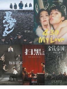 “五一”档电影海报。
