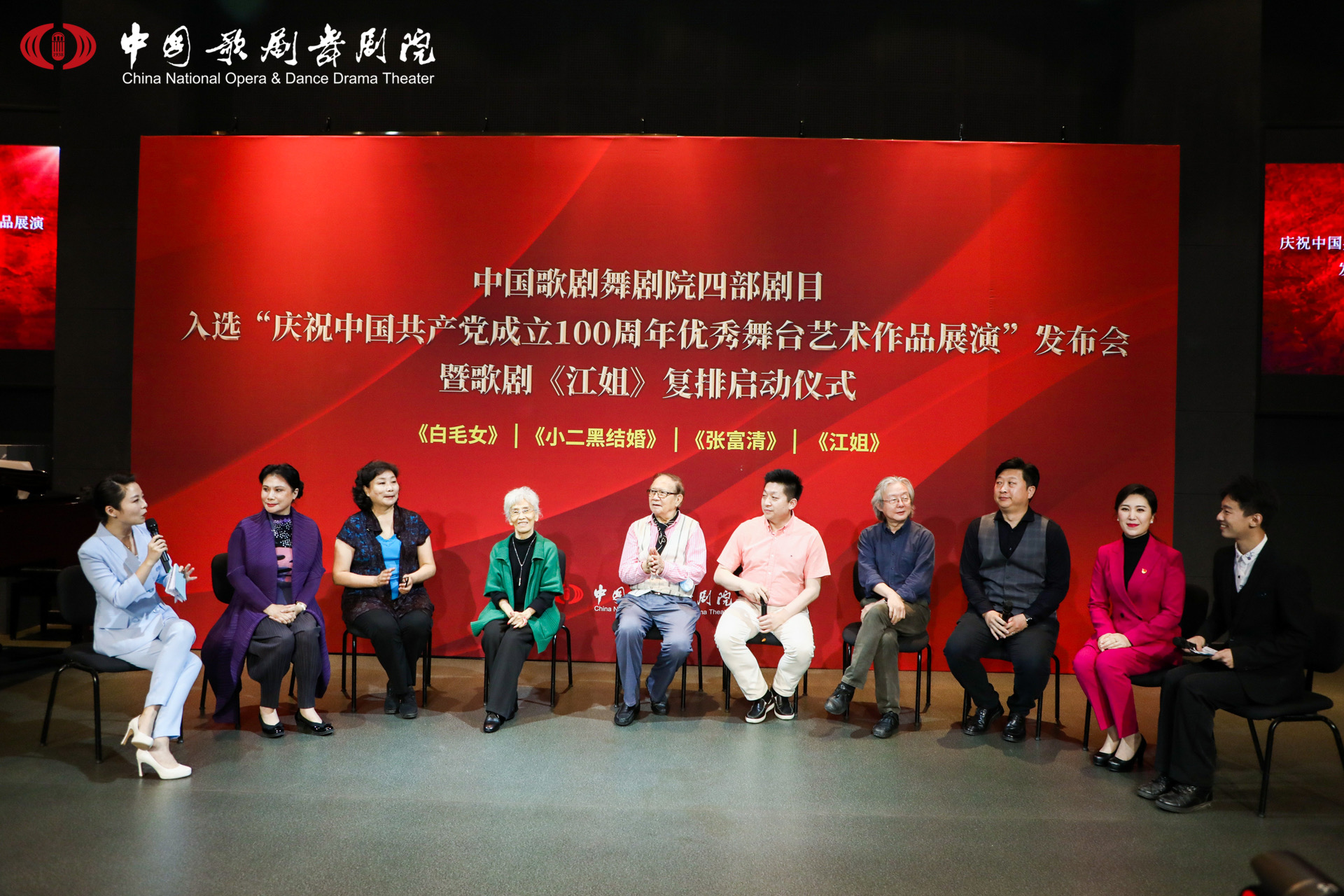 中国歌剧舞剧院在新清华学堂·八三实验剧场举办发布会.jpg