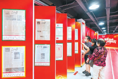 主题报展讲述百年征程