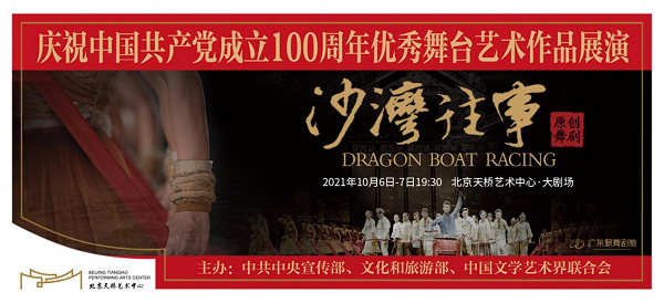 大型原创舞剧《沙湾往事》即将开演.png