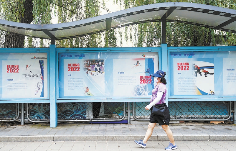 “迎冬奥”奥运文化主题系列展览首期在玉渊潭公园和天坛公园同步推出。市民通过观看展览，可以在短时间内全面了解冬奥基本知识和北京冬奥会筹办工作成果。（刘平 摄）
