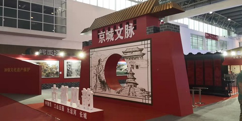 中轴线申遗展区亮相北京国际图书节.jpg