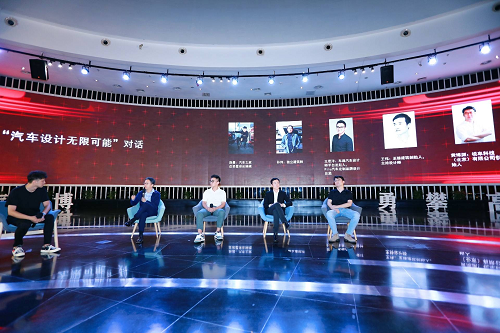 “汽车设计无限可能”对话.png