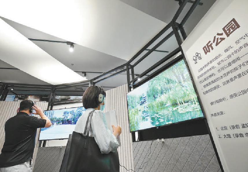 2021年9月23日，观众在北京城市建筑双年展“未来之声”展区体验。（方非 摄）