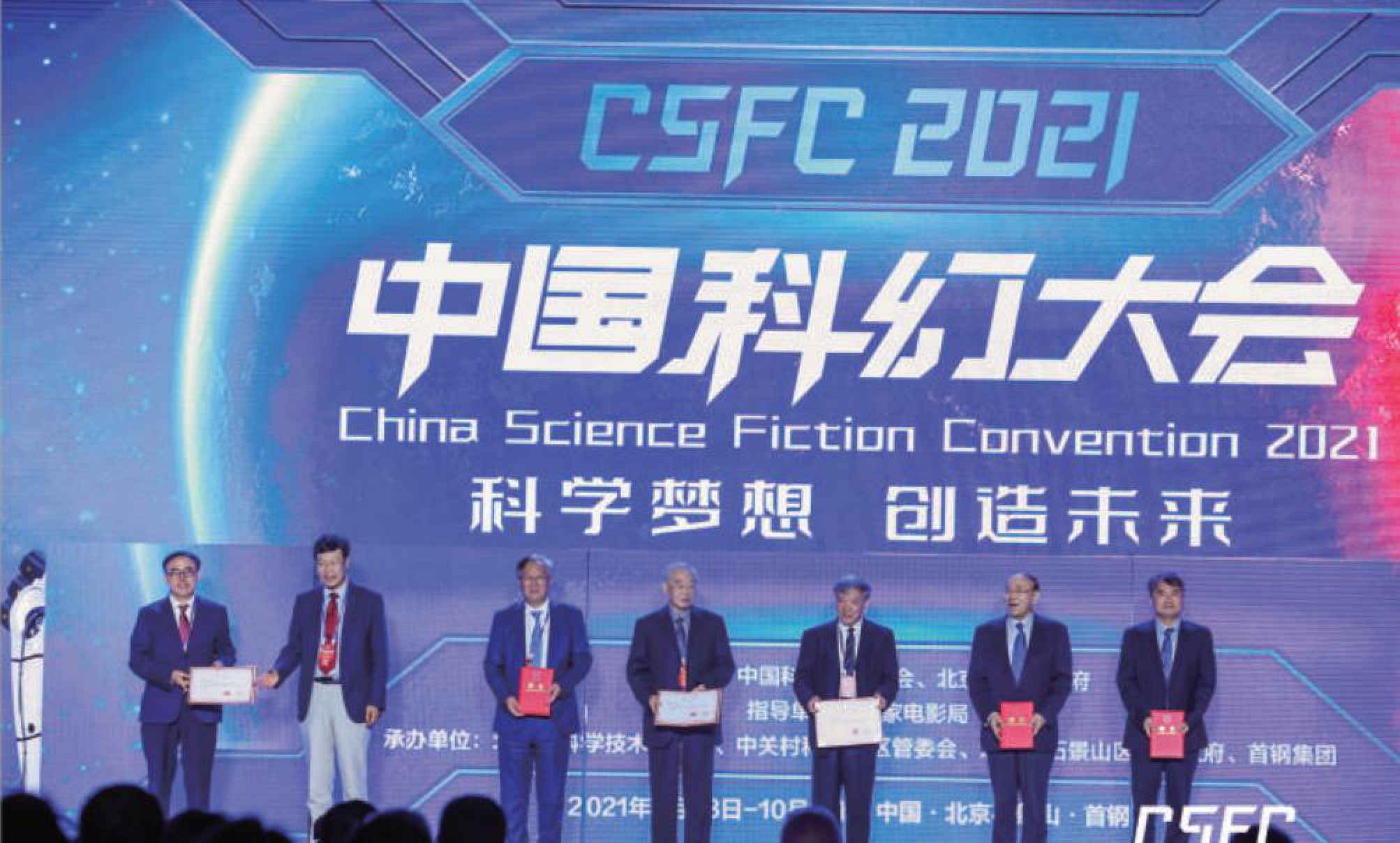 科幻电影科学顾问库首批专家接受聘书