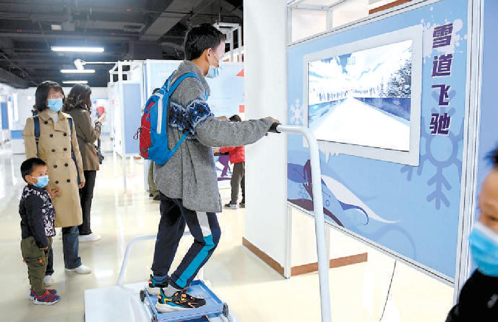 2021年10月24日，小观众体验中国流动科技馆“燃冰逐梦”主题巡展的项目。（阎彤 摄）