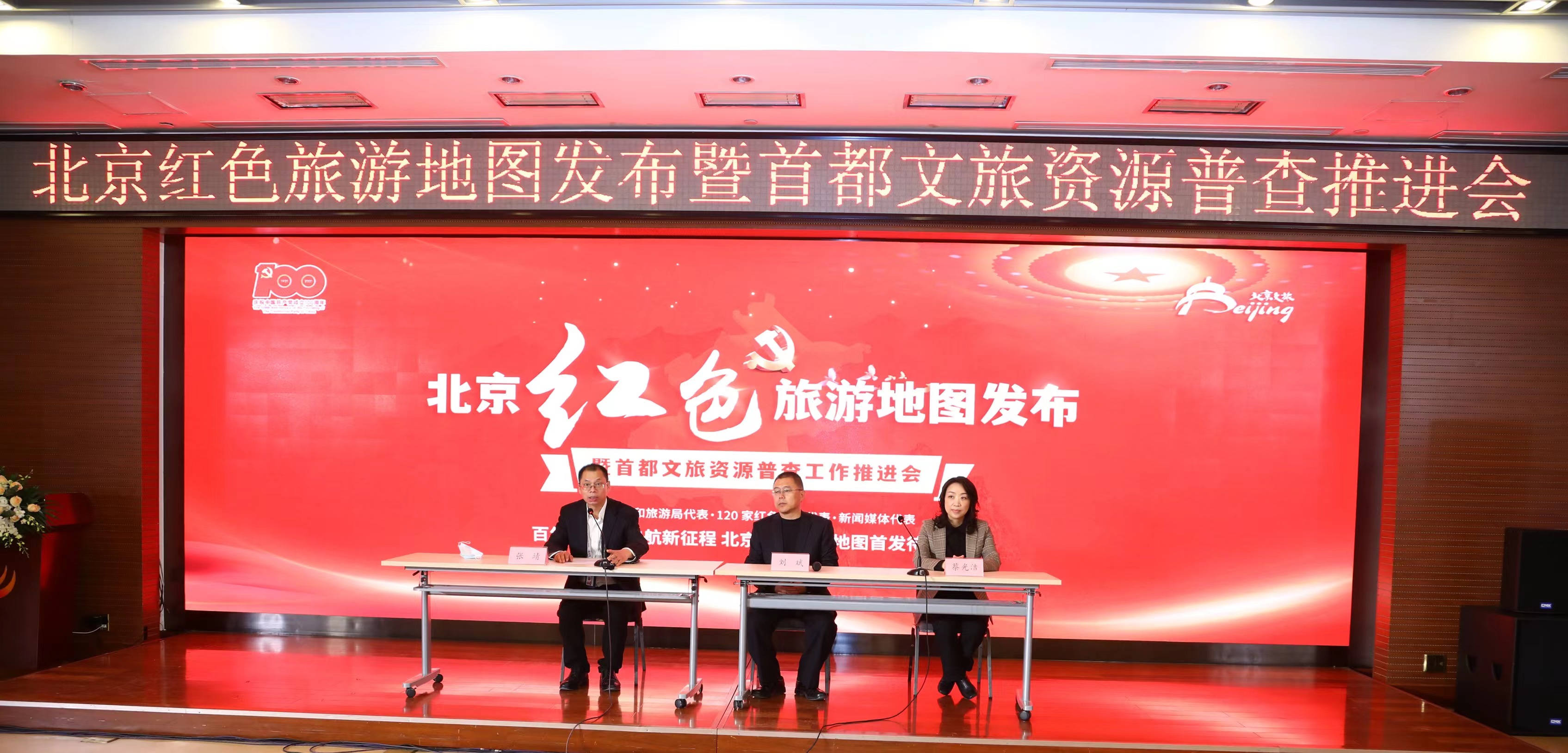 北京红色旅游地图推荐9条精品线路.jpg