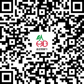 海淀区第二十二届樱桃文化节微信小程序.png