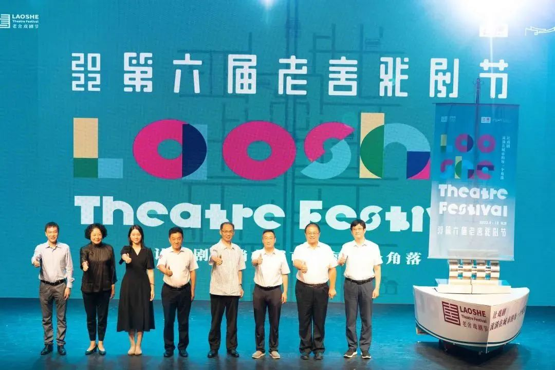 大戏看北京·2022第六届老舍戏剧节正式启动