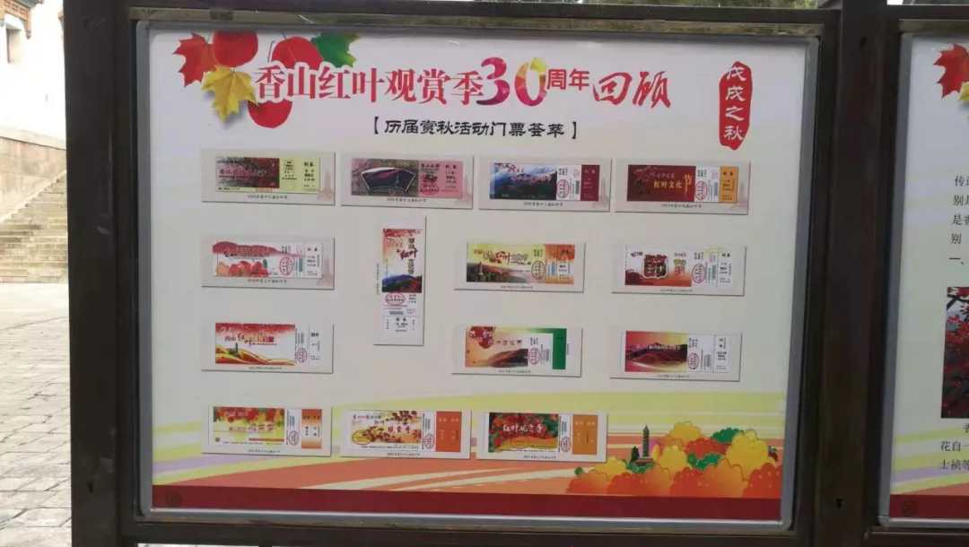 赏秋：你要的香山秋季游览攻略