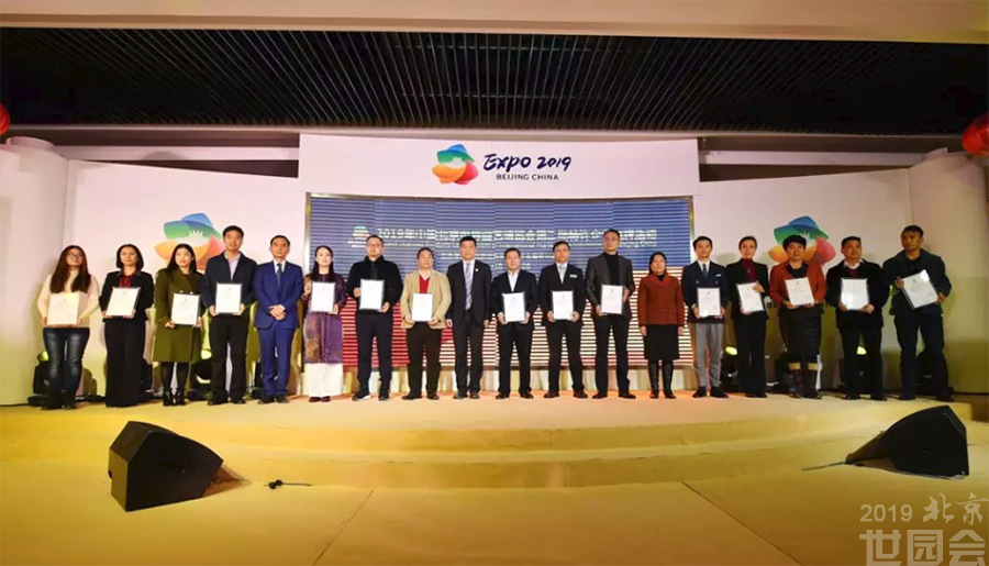 北京世园会新增15家特许企业 200余款特许商品工美博物馆亮相