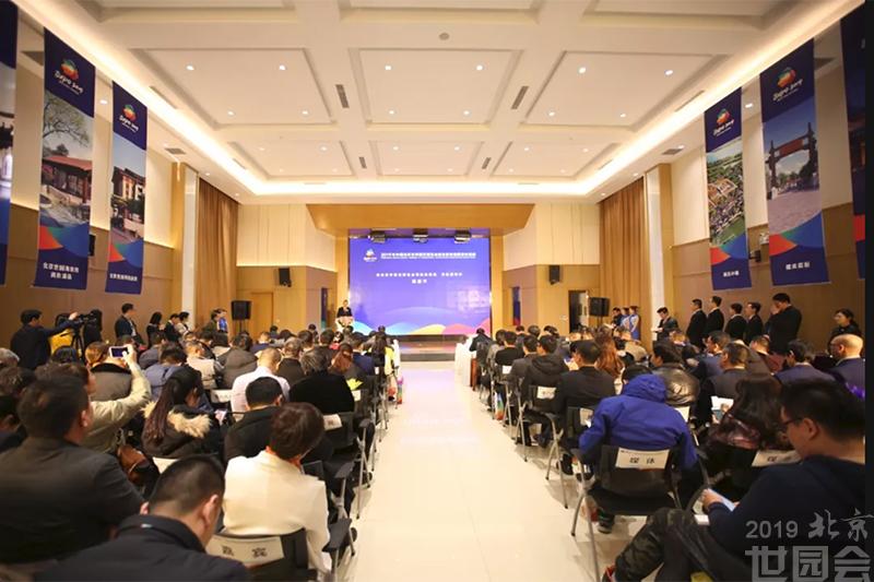 北京世园会商业服务保障签约 让游客“吃得香、住得好”