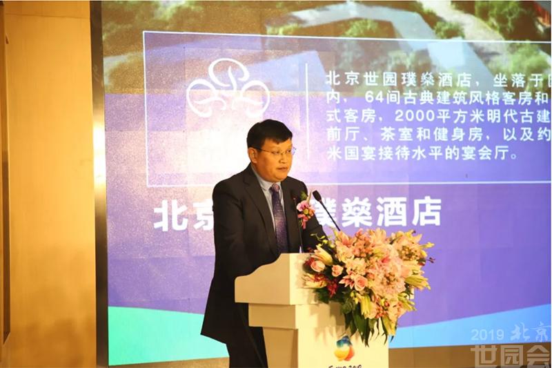 北京世园会商业服务保障签约 让游客“吃得香、住得好”