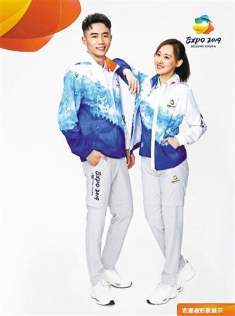 世园会发布志愿者服装 前后有炫光反光烫标