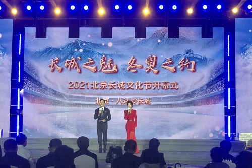 长城之魅，冬奥之约——2021北京长城文化节活动正式启动.jpg
