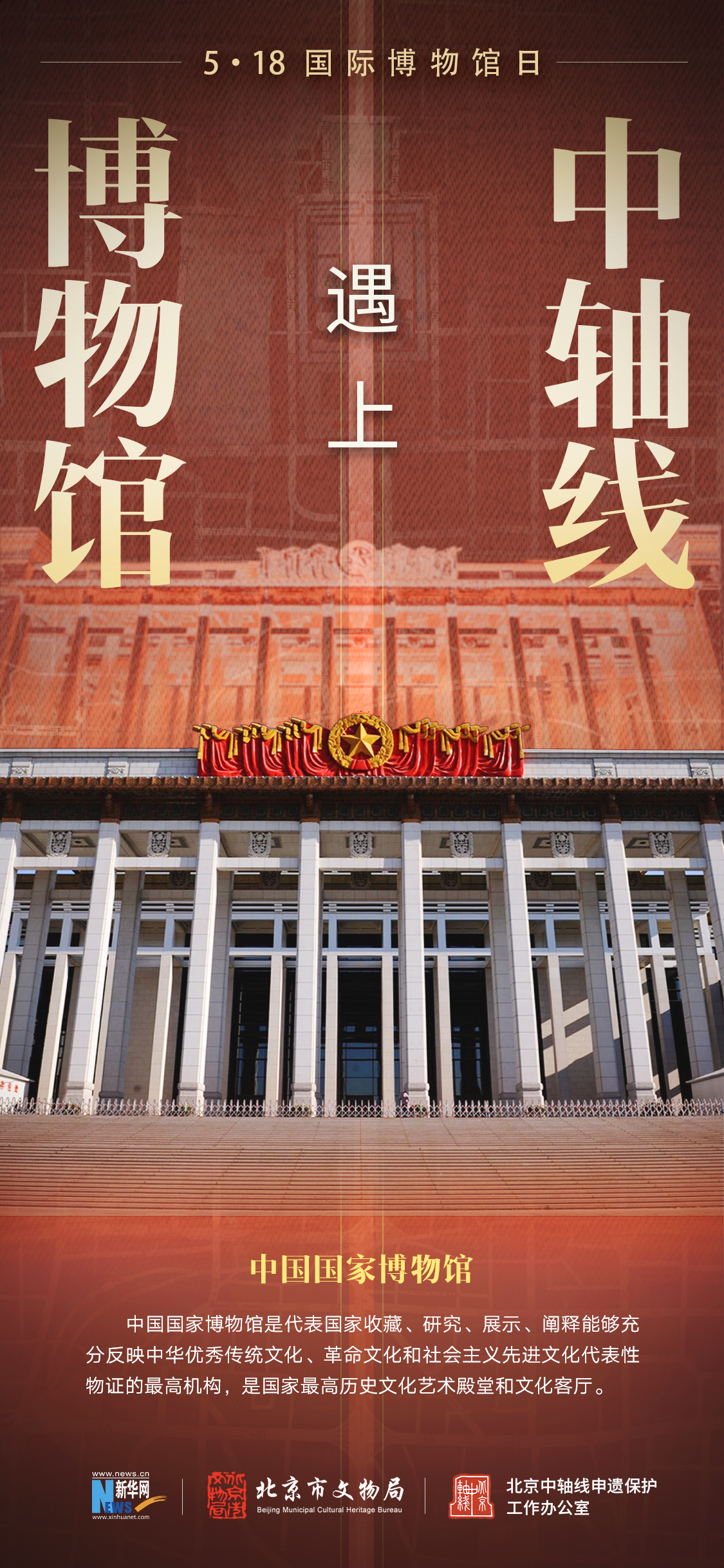 中国国家博物馆.jpg