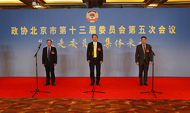 1月4日上午，北京市政协十三届五次会议举行“我是委员”集体采访活动。