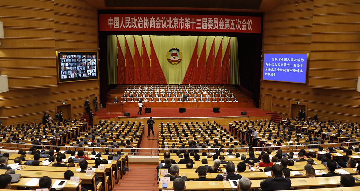 1月9日上午，北京市政协十三届五次会议胜利闭幕