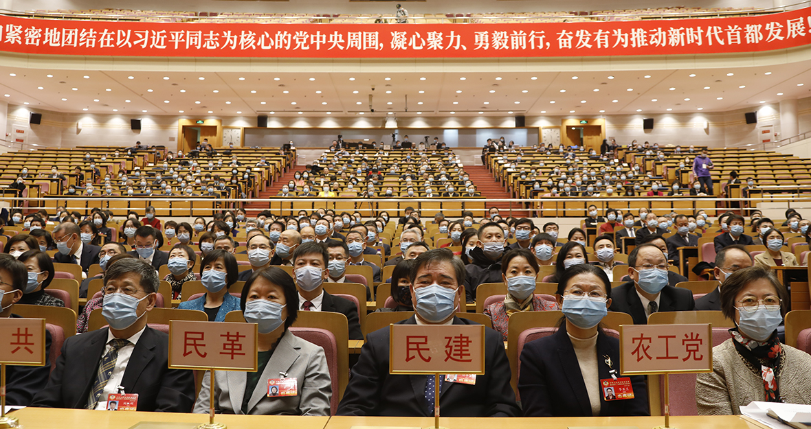 1月9日上午，北京市政协十三届五次会议胜利闭幕
