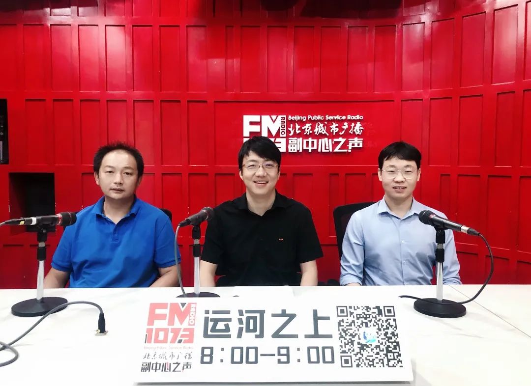 运河文化节丨回顾北京城市广播副中心之声《运河之上》节目：北京擦亮运河金名片