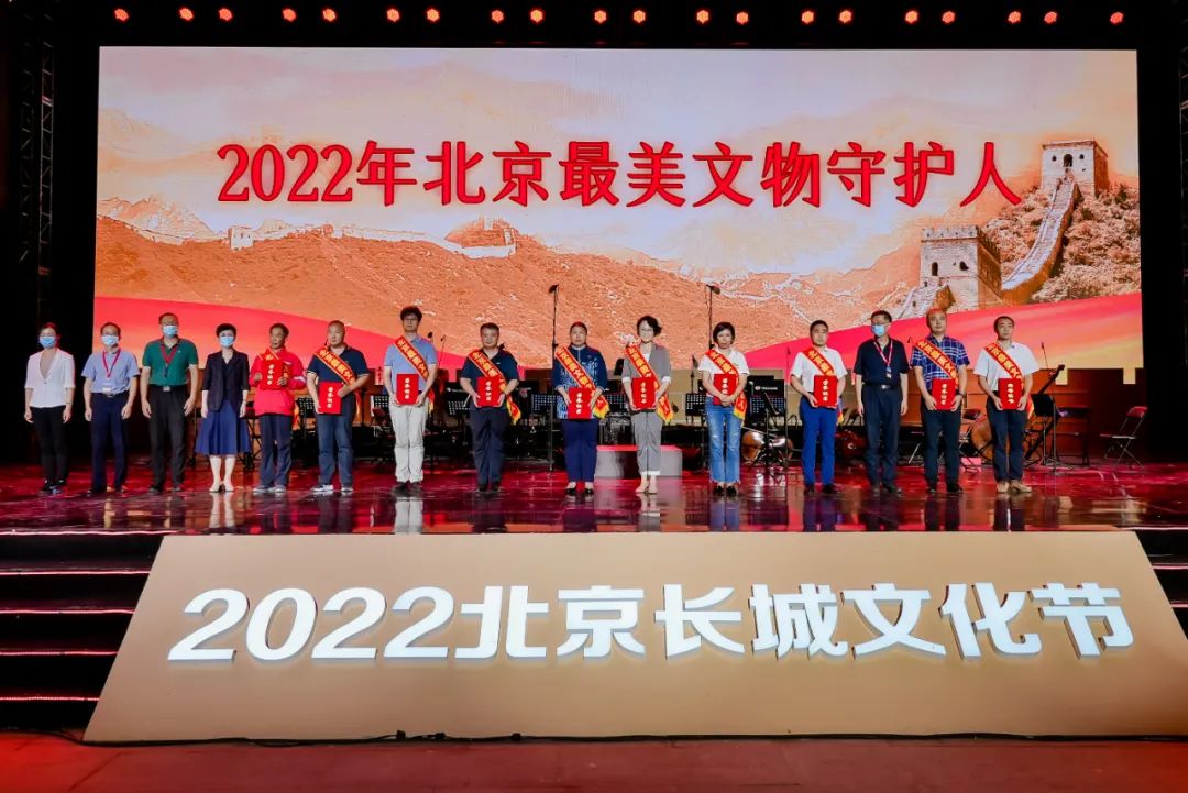 长城文化节丨2022北京长城文化节正式拉开帷幕