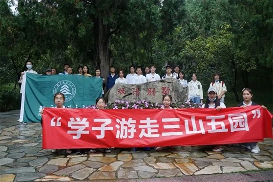 2022北京西山永定河文化节之“红色西山”活动版块——游走“三山五园”活动