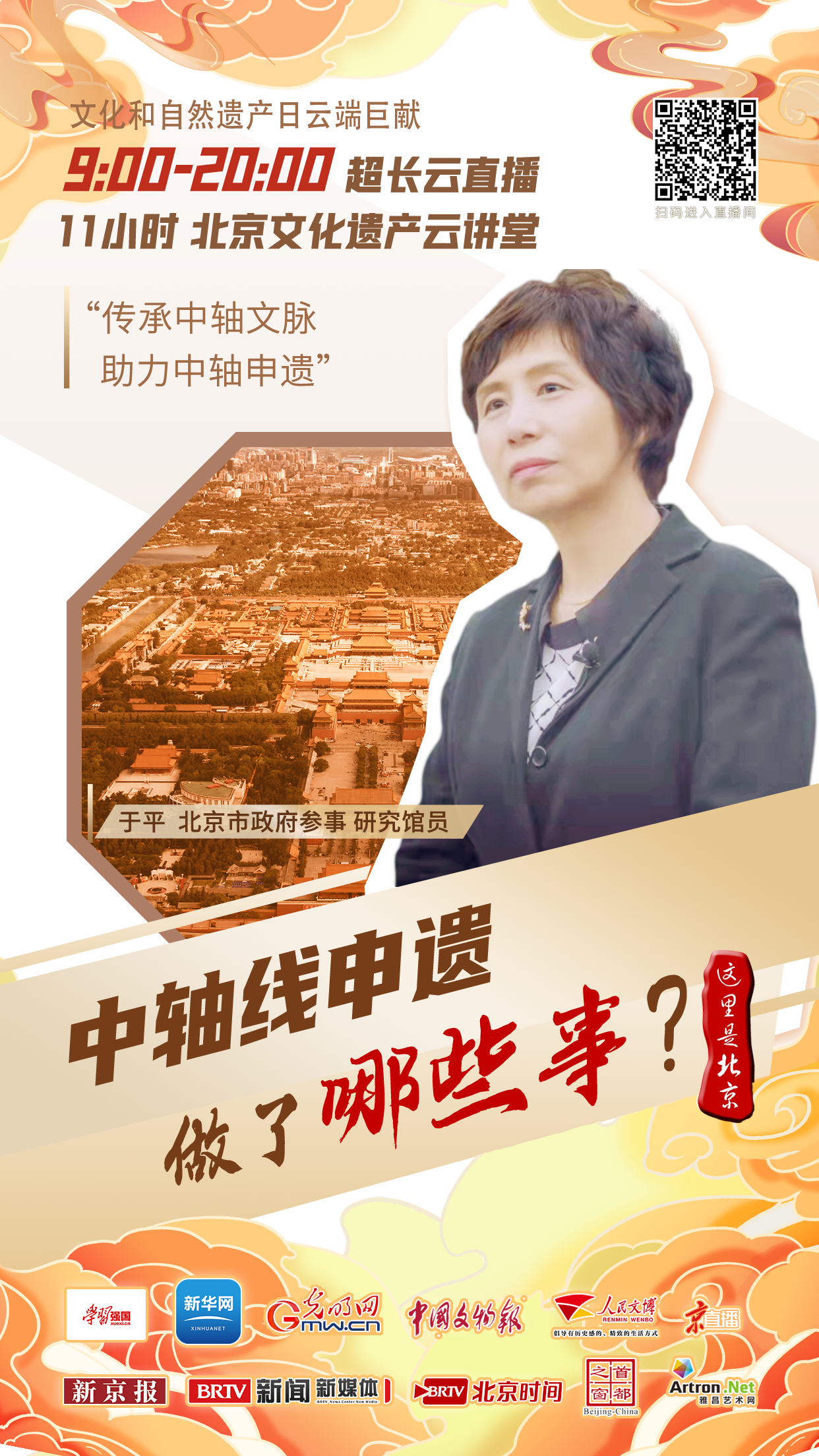 01-于平.png