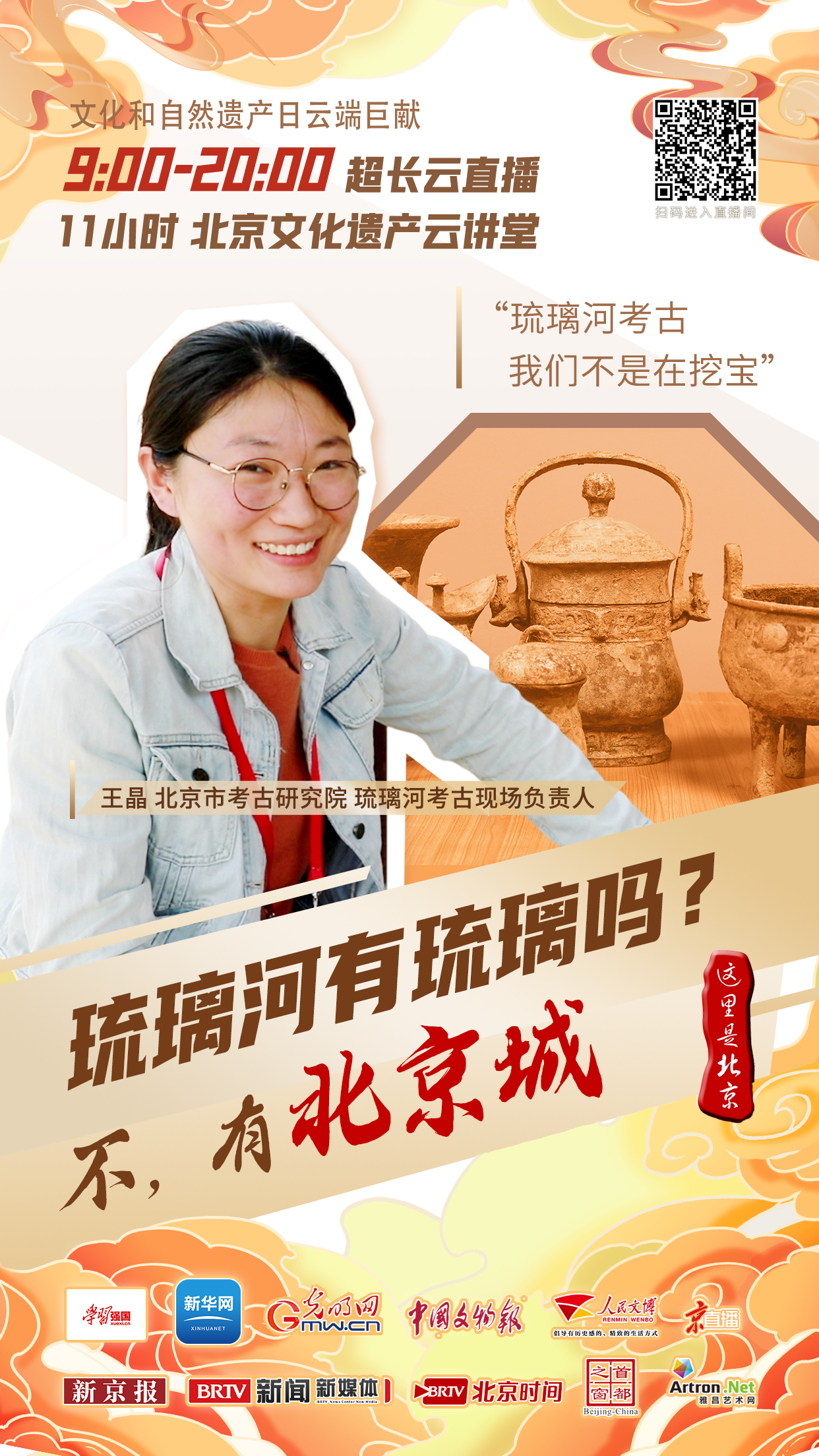 02-王晶(左).png