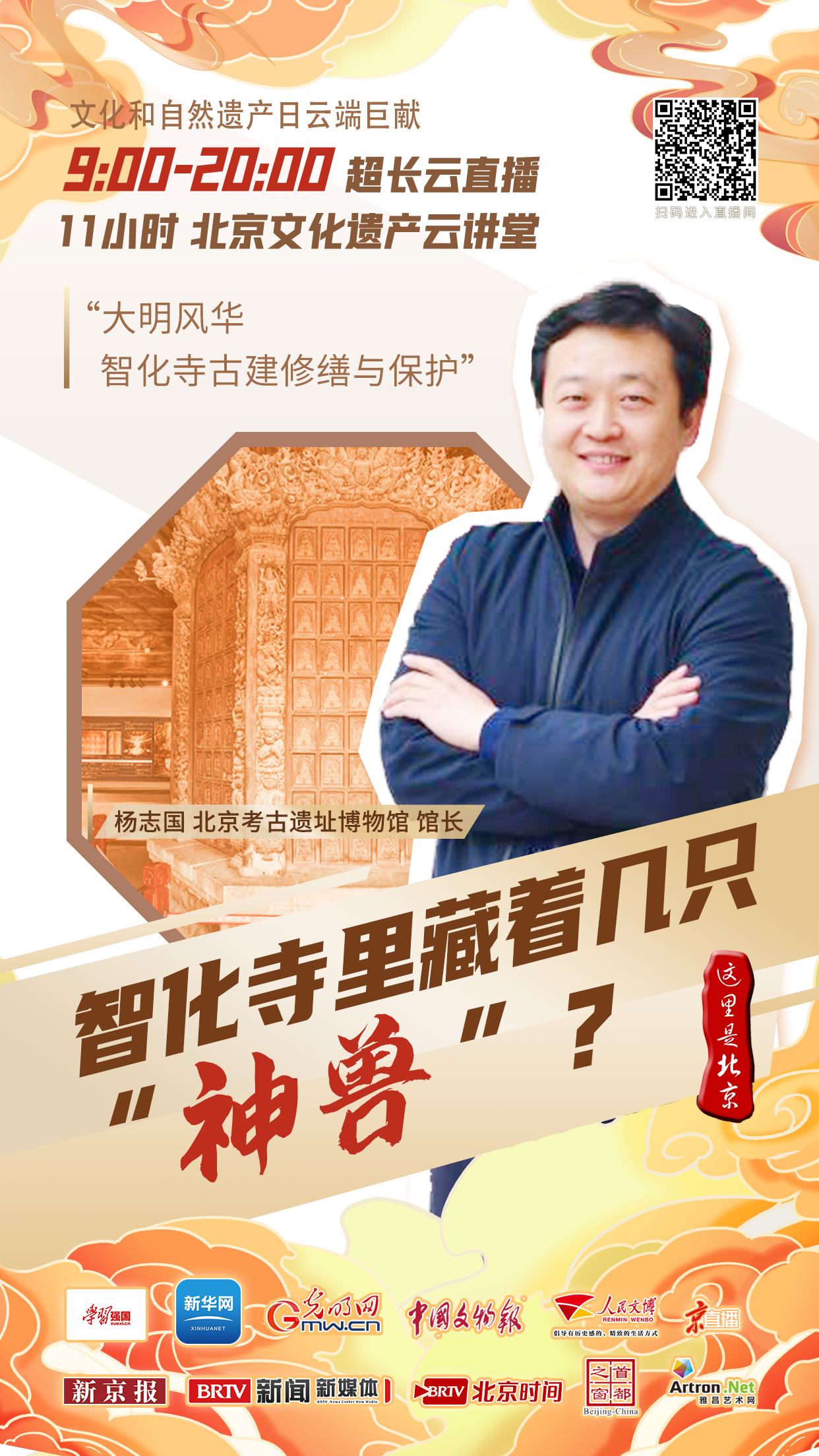 04-杨志国.png