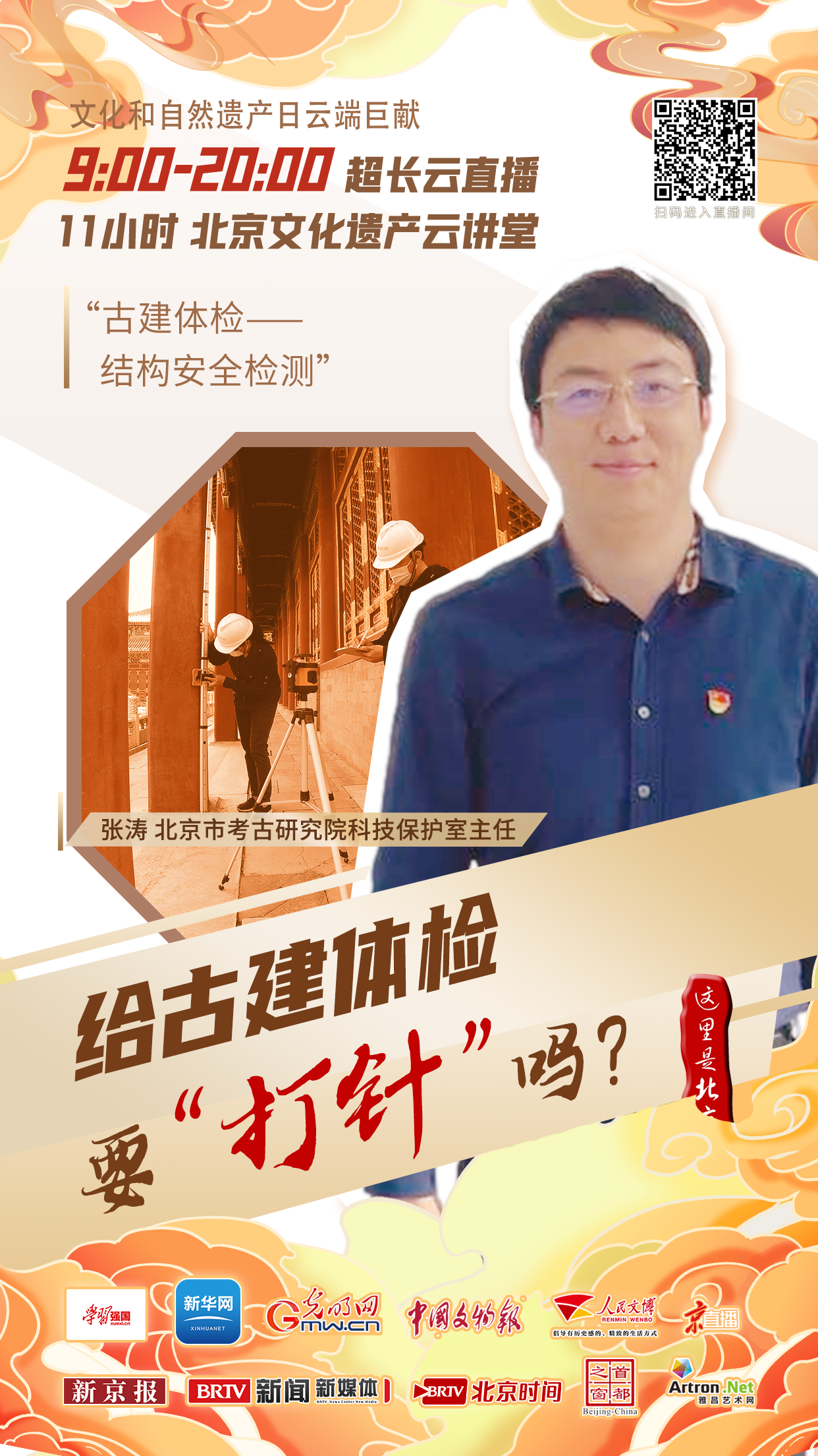 05张涛.png