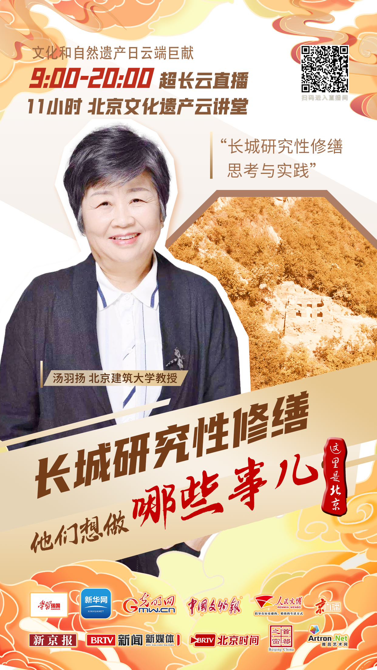 09-汤羽扬(左).png