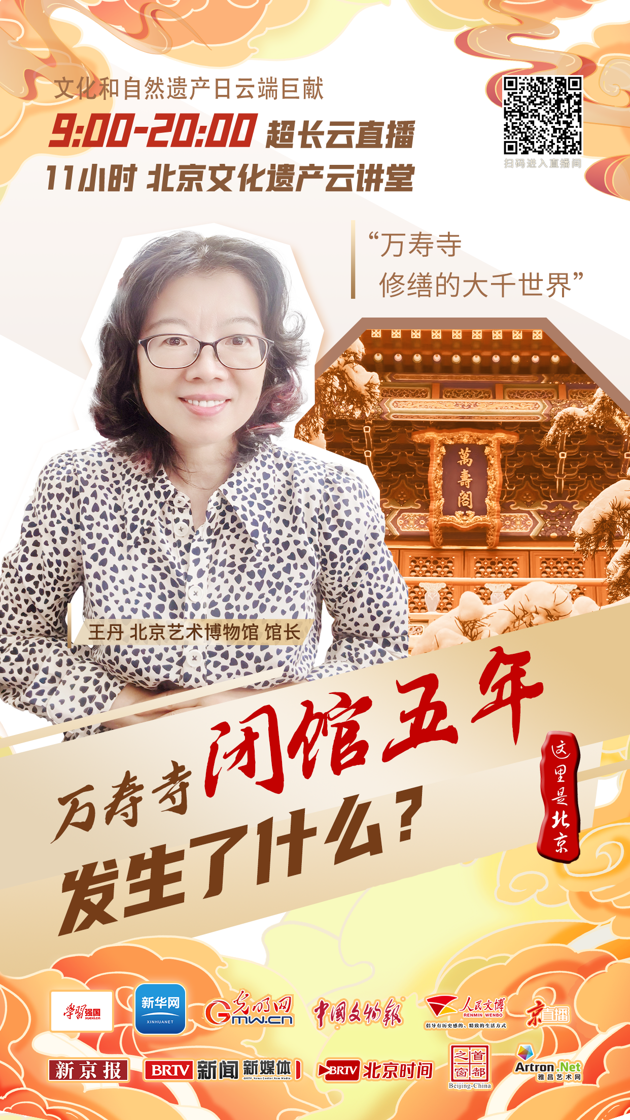 10-王丹（左）.png