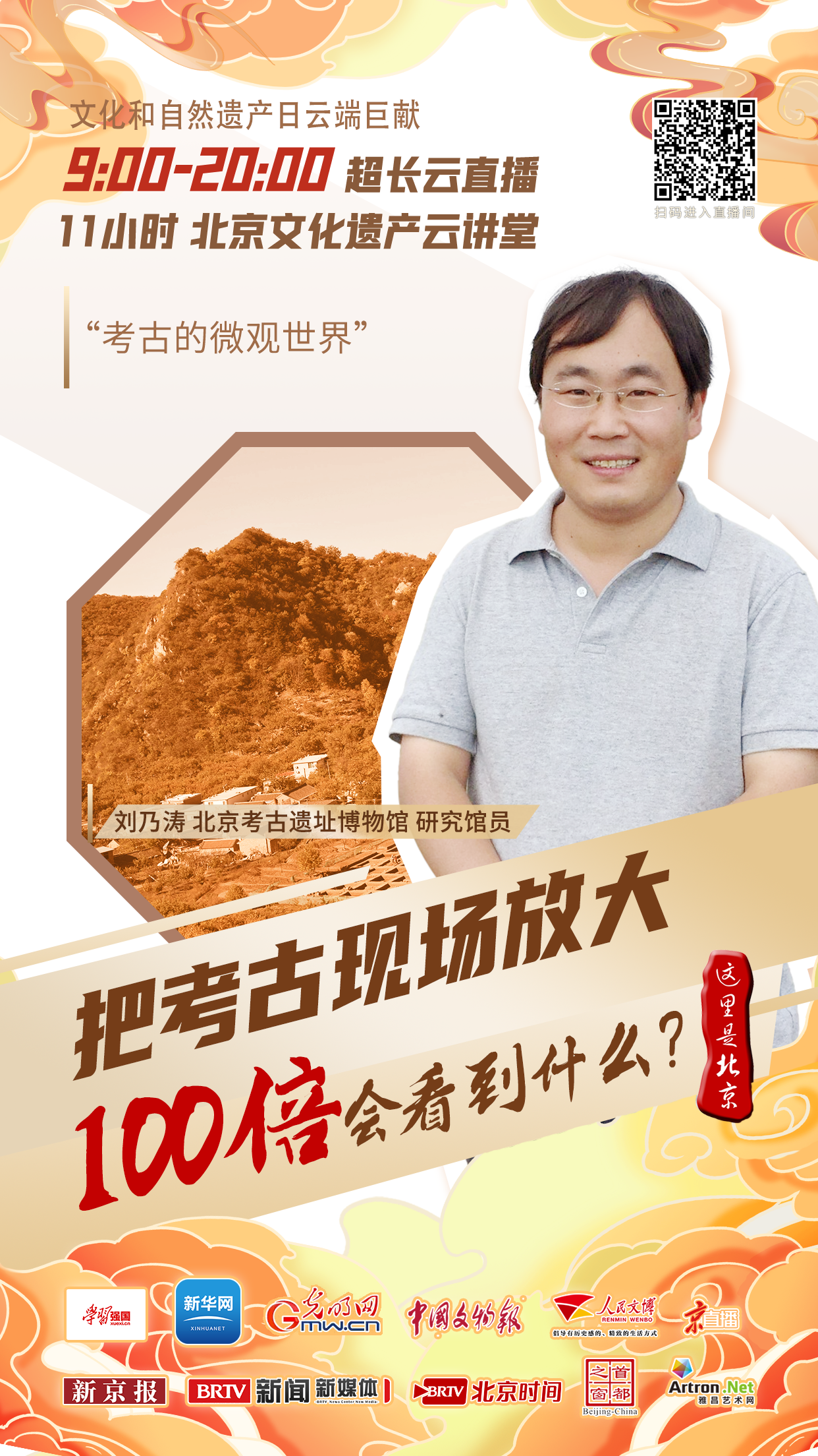 11刘乃涛.png