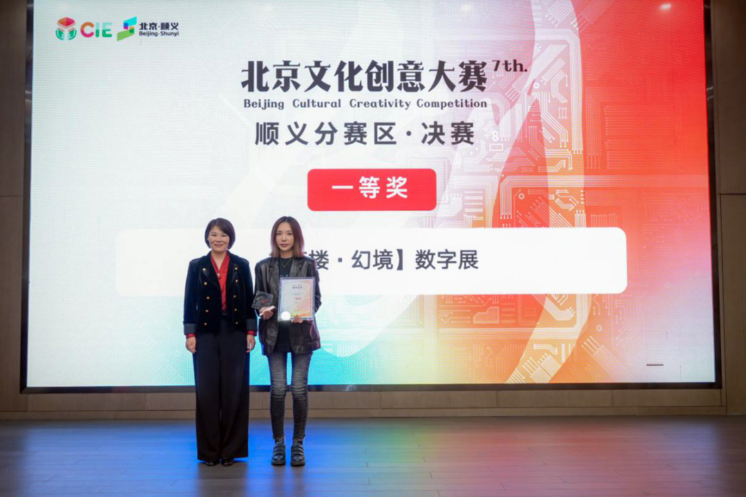 顺义区委宣传部分管日常工作的副部长卢海珀为一等奖获奖代表颁奖