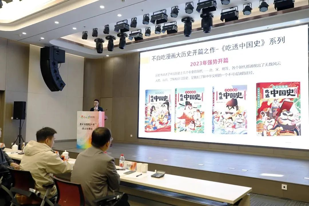 北京重力聿画影视文化有限公司路演现场