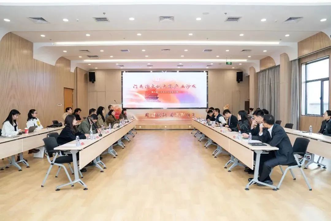 门头沟分赛区产业沙龙成功举办 参赛企业走进京西智谷