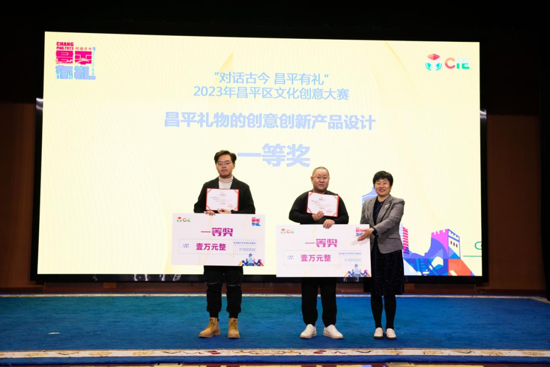 “对话古今 昌平有礼”——昌平分赛区决赛圆满收官